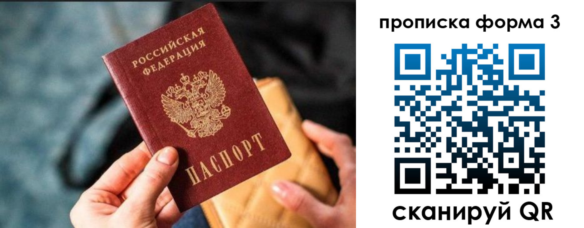 прописка гарантия в Нефтегорске