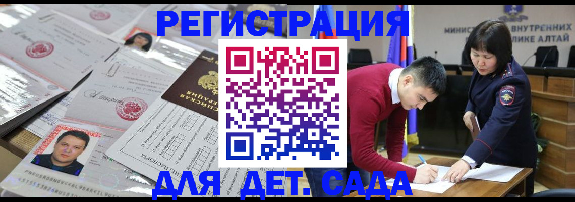 прописка штамп в Нефтегорске