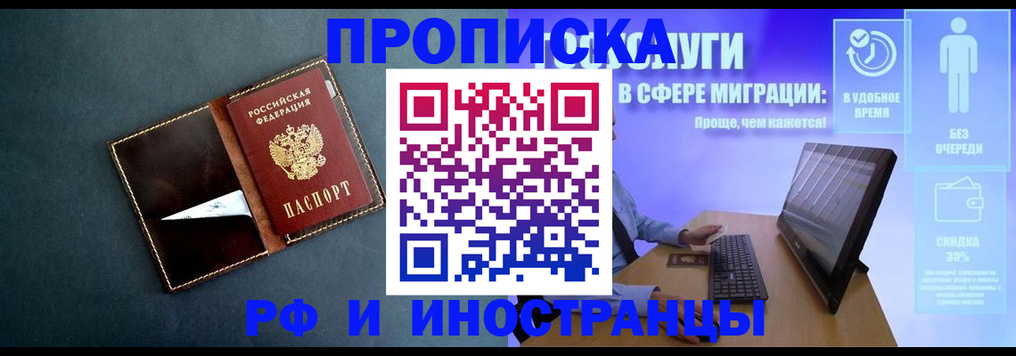 временная регистрация в Нефтегорске