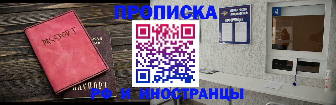 прописка поиск в Нефтегорске
