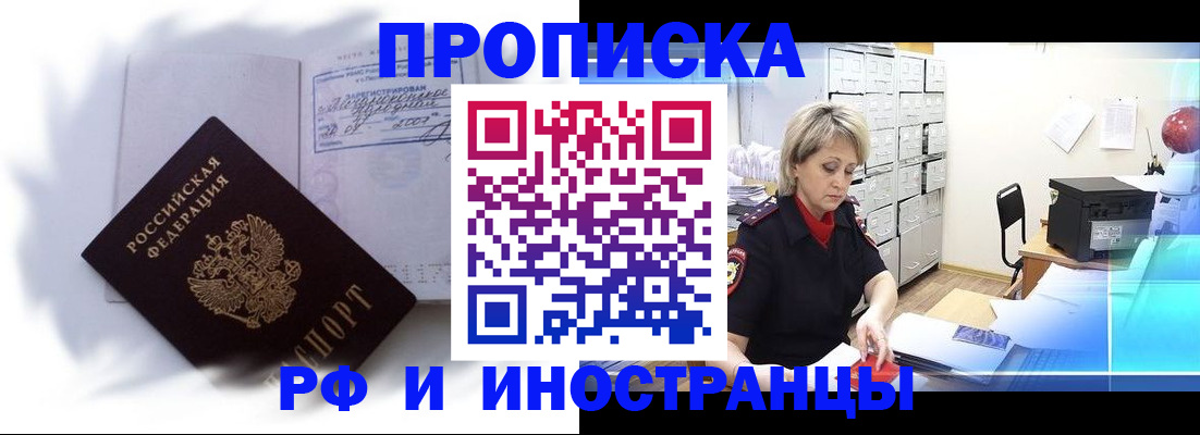 прописка регистрация в Нефтегорске