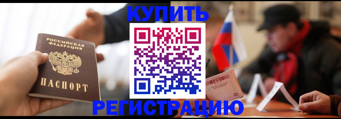 регистрация в Нефтегорске