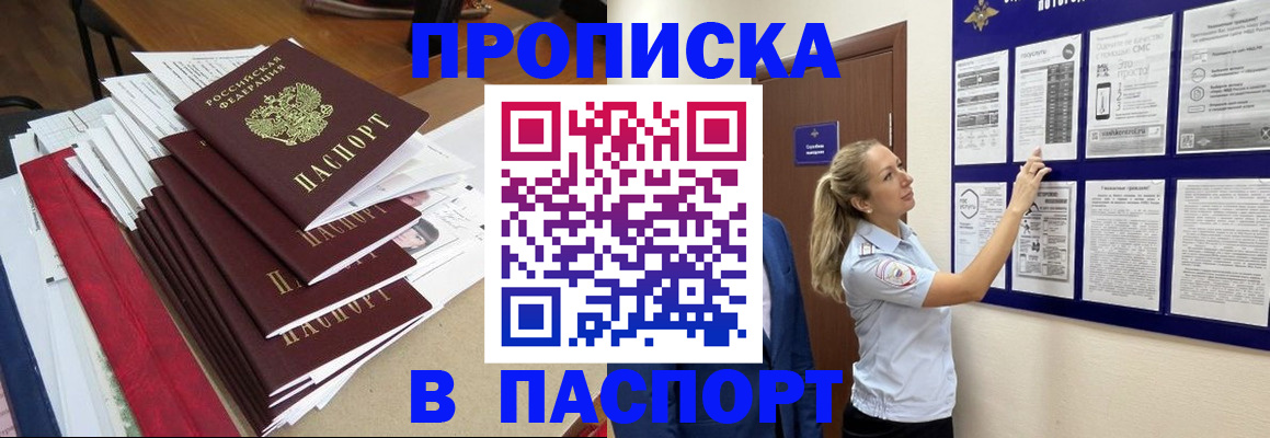 временная регистрация в Нефтегорске