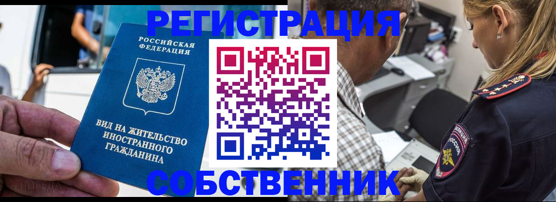 временная регистрация поиск в Нефтегорске